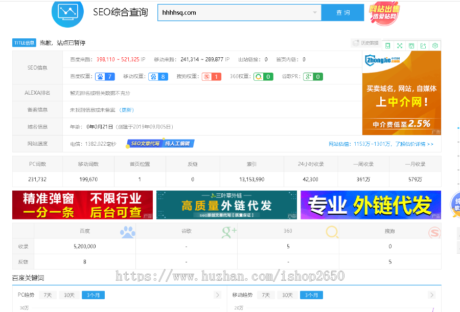 泛目录/站群SEO系统/高质量养站/寄生虫/泛目录/自动收录/搜索引擎源码 