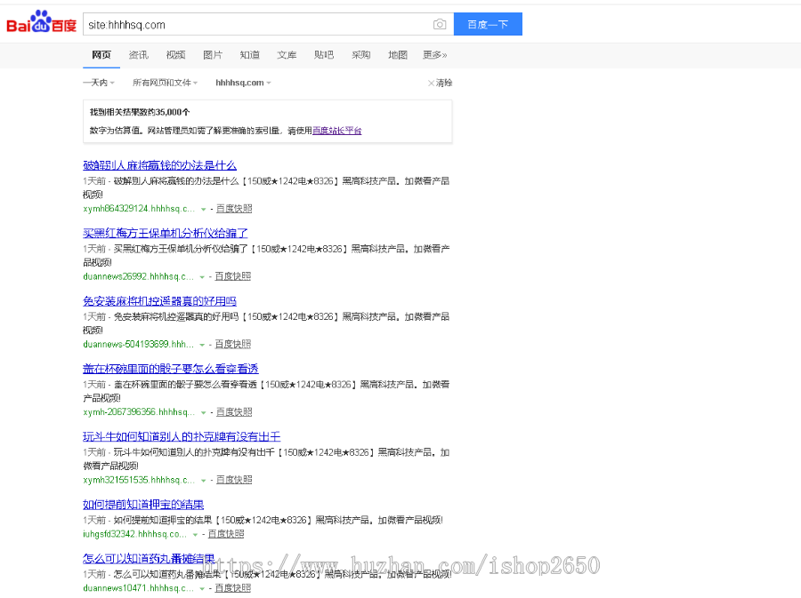 泛目录/站群SEO系统/高质量养站/寄生虫/泛目录/自动收录/搜索引擎源码 