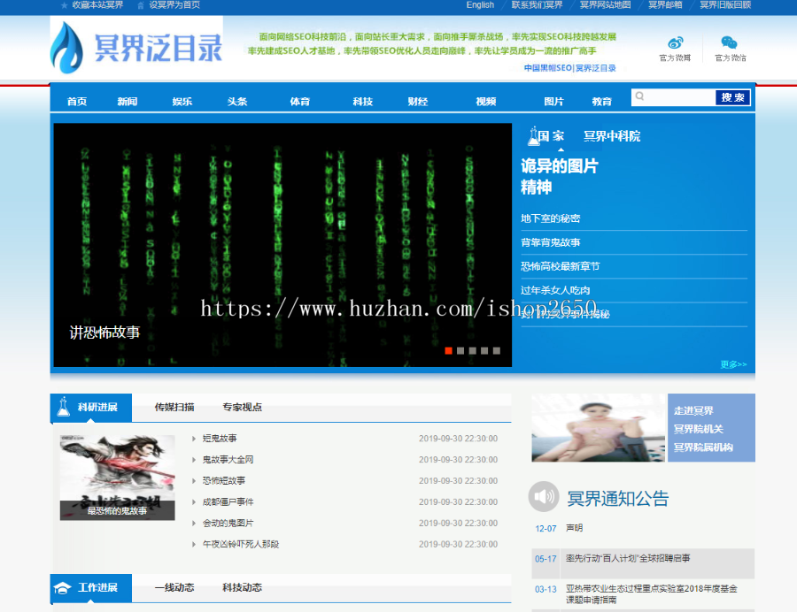 泛目录/站群SEO系统/高质量养站/寄生虫/泛目录/自动收录/搜索引擎源码 