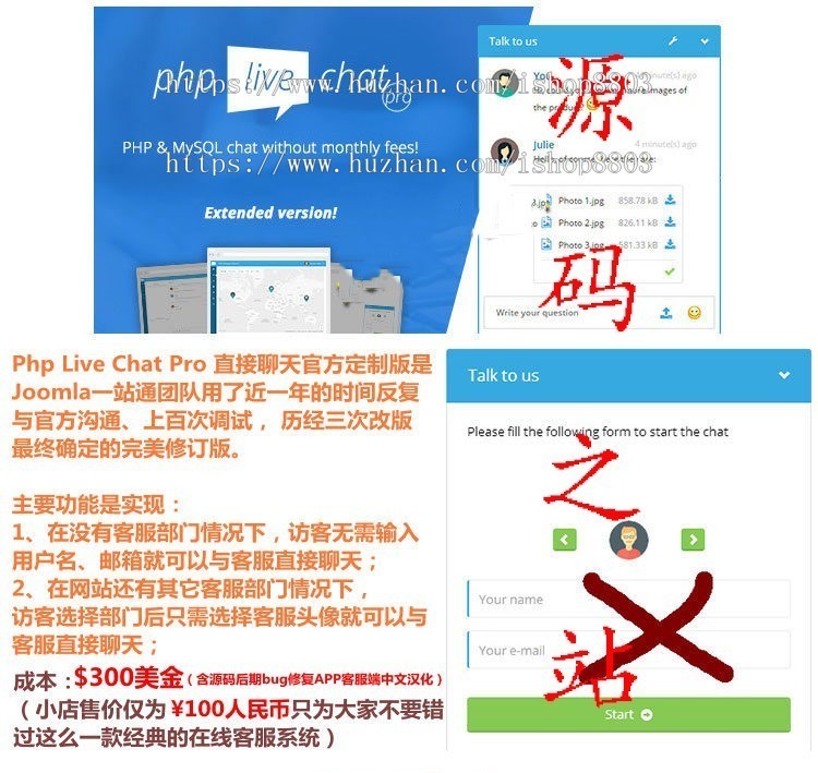 2019新在线客服系统源码 多国语言版本 PHP Live Chat Pro 带教程 中文 安卓 手机 APP 客服端 