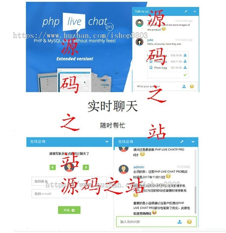 2019新在线客服系统源码 多国语言版本 PHP Live Chat Pro 带教程 中文 安卓 手机 APP 客服端 
