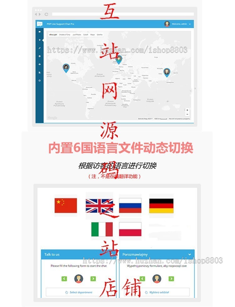 2019新在线客服系统源码 多国语言版本 PHP Live Chat Pro 带教程 中文 安卓 手机 APP 客服端 