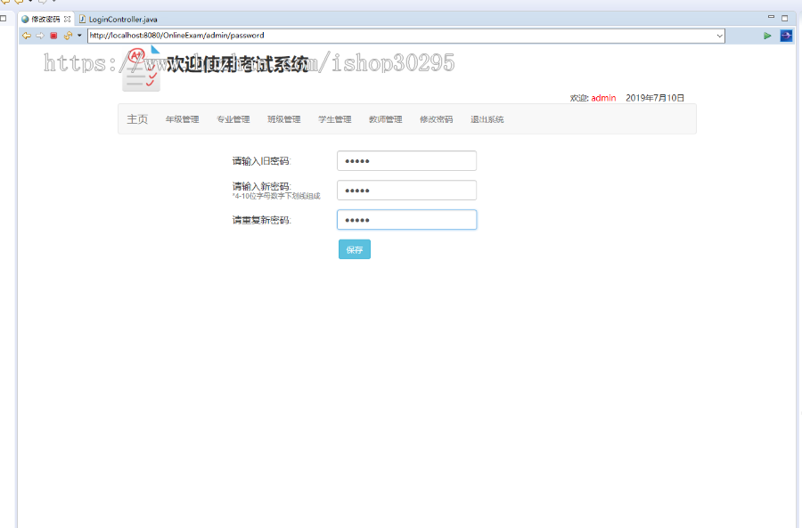 基于jsp+Spring+Spring MVC的Spring在线考试系统eclipse源码代码 - 源码码头 