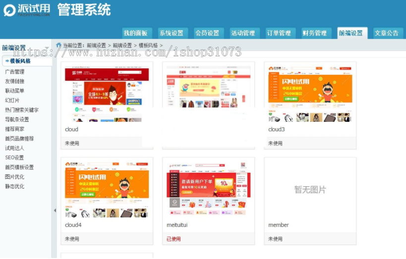 ThinkPHP核心开源 仿每推推51领啦试客系统源码 免费试用网站PC+WAP+APP原生代码+5套模板