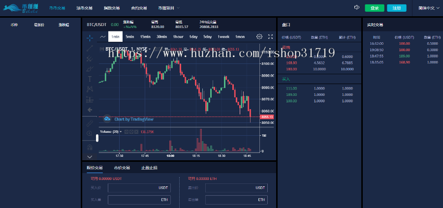 java|区块链|交易所源码|OTC|法币|币币|期权|合约|以太坊|BTC|机器人|撮合交易