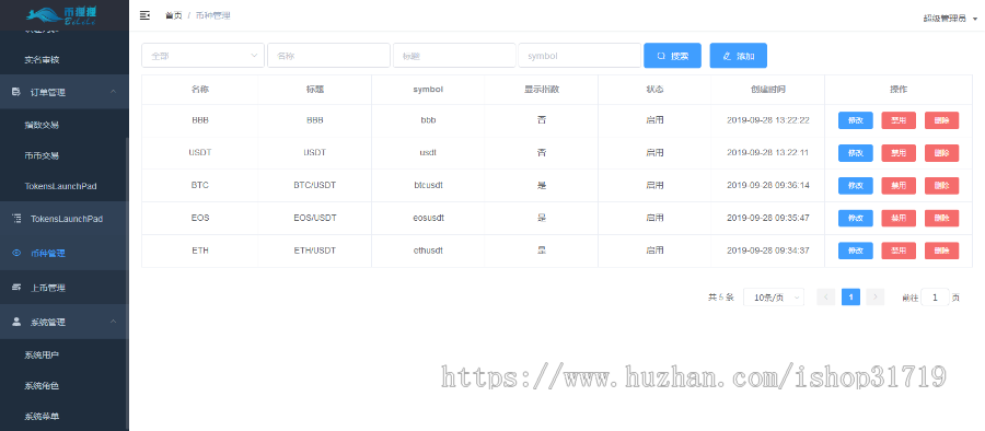 java|区块链|交易所源码|OTC|法币|币币|期权|合约|以太坊|BTC|机器人|撮合交易
