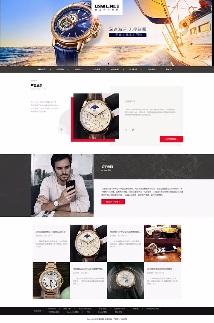 响应式高端名贵手表类网站织梦模板带手机端