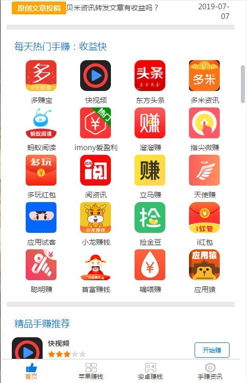 PHP 开发的93手赚网手机赚钱任务平台源码
