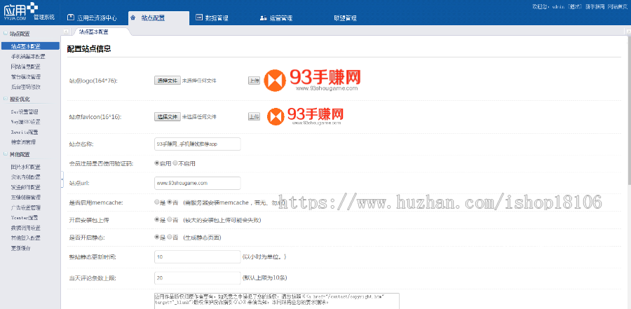 PHP 开发的93手赚网手机赚钱任务平台源码