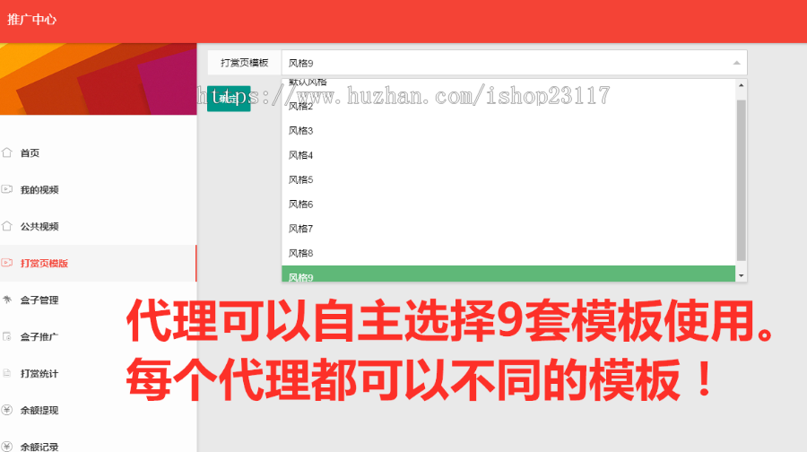 正版云赏V8微信视频打赏平台源码网站系统代理平台搭建打赏付费观看视频源码带防封系统