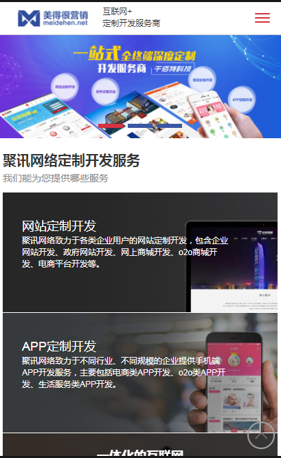 网络公司网站源码|网络营销公司织梦cms模板|自适应手机端