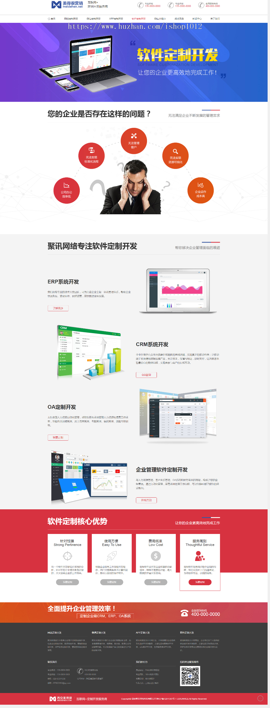 网络公司网站源码|网络营销公司织梦cms模板|自适应手机端