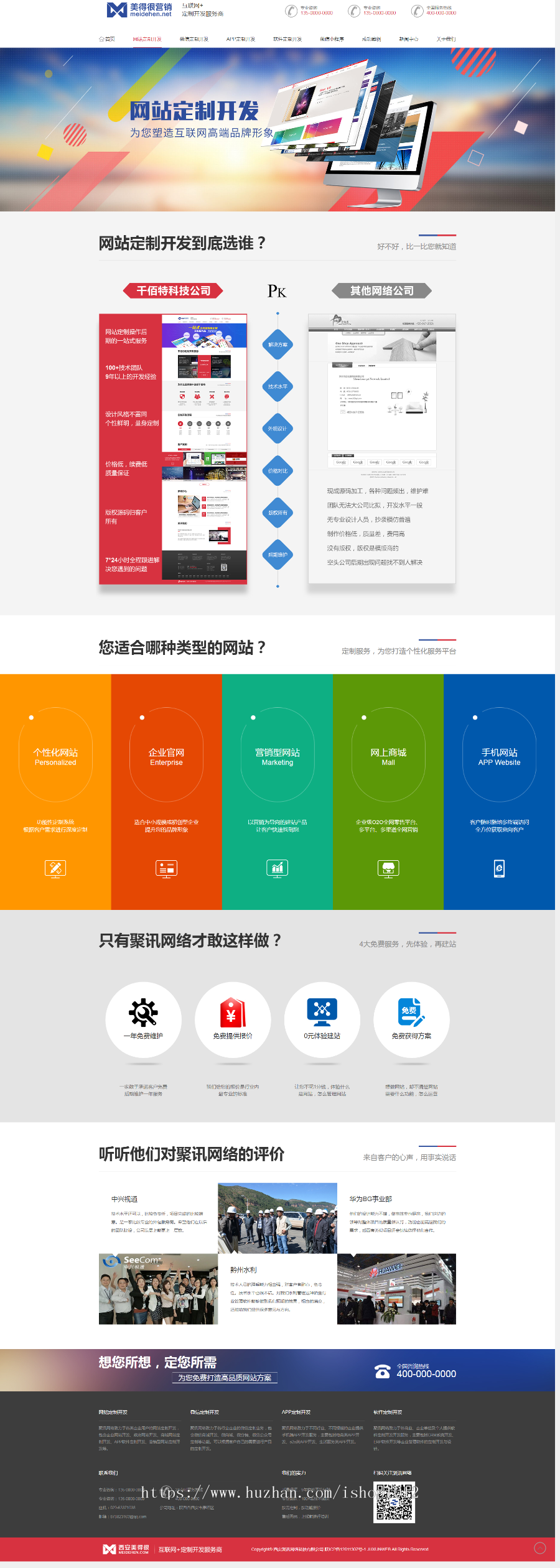 网络公司网站源码|网络营销公司织梦cms模板|自适应手机端