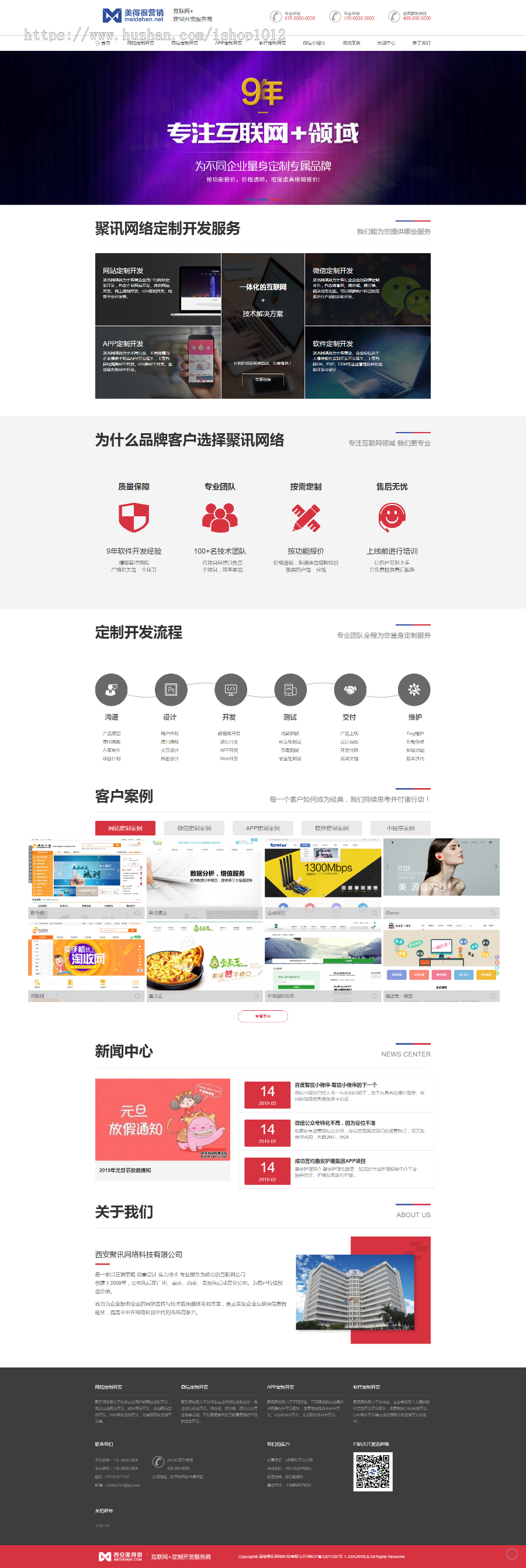 网络公司网站源码|网络营销公司织梦cms模板|自适应手机端