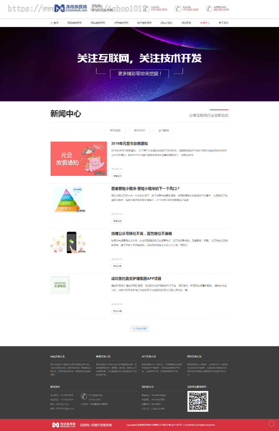 网络公司网站源码|网络营销公司织梦cms模板|自适应手机端