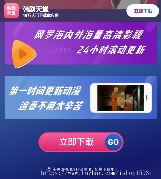 影视app下载页影视宣传app的推广页面，无需数据库上传就可以用