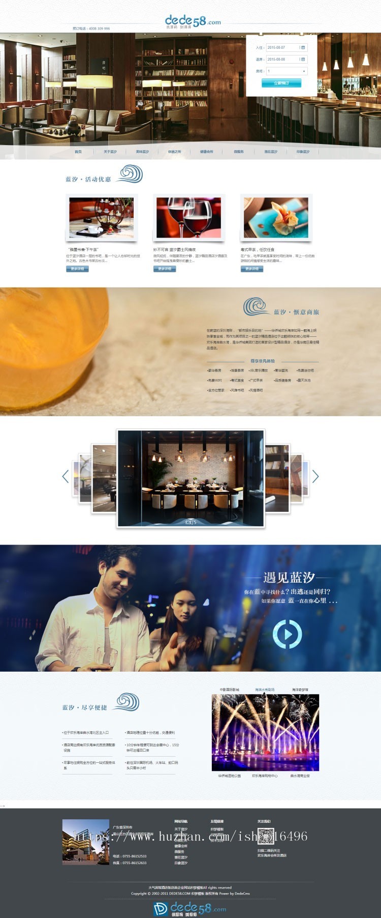 织梦dedecms宾馆酒店饭店类企业网站模板 公司源码