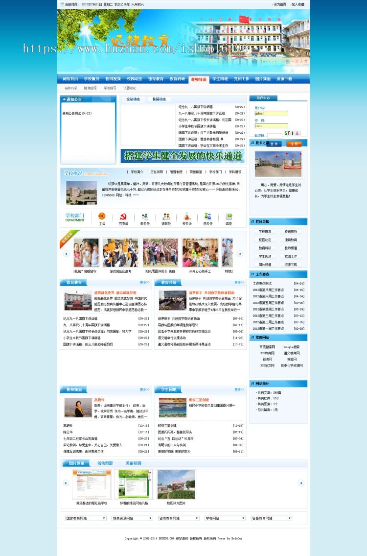 织梦dedecms蓝色学校学院教育培训机构网站模板 培训行业 教育企业 