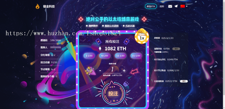 HyperFair以太拯救联盟系统源码-HF智能合约DAPP游戏源码开发 