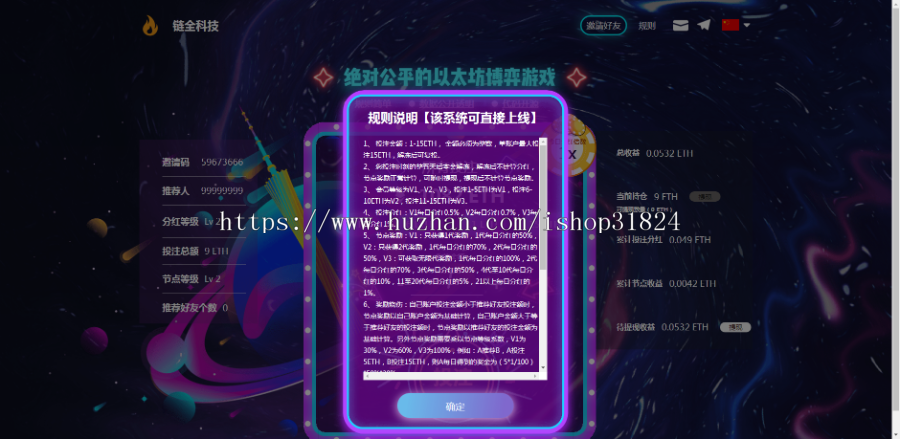 HyperFair以太拯救联盟系统源码-HF智能合约DAPP游戏源码开发 