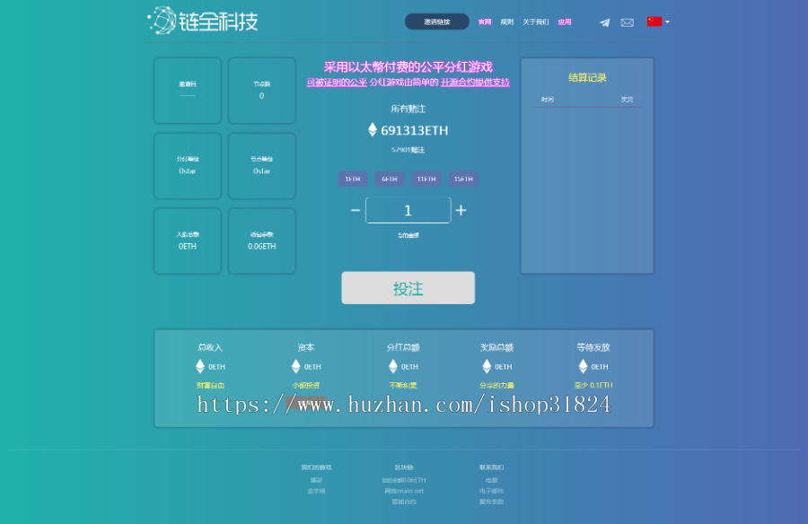 fairwin FW智能合约游戏DAPP以太坊ETH链上合约系统开发源码