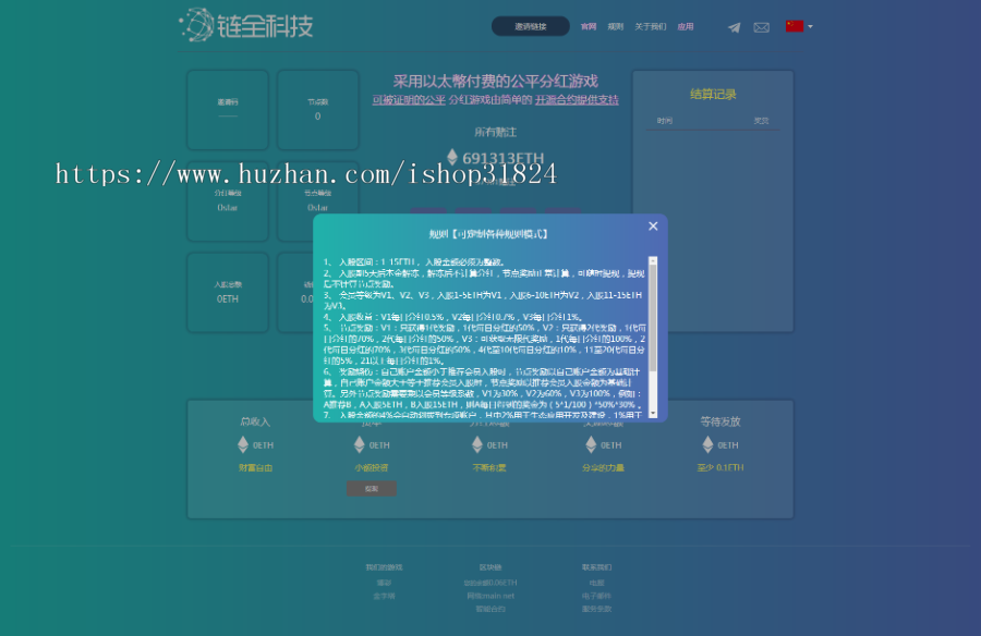 fairwin FW智能合约游戏DAPP以太坊ETH链上合约系统开发源码