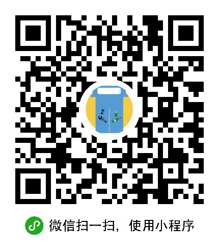 垃圾分类 微信小程序