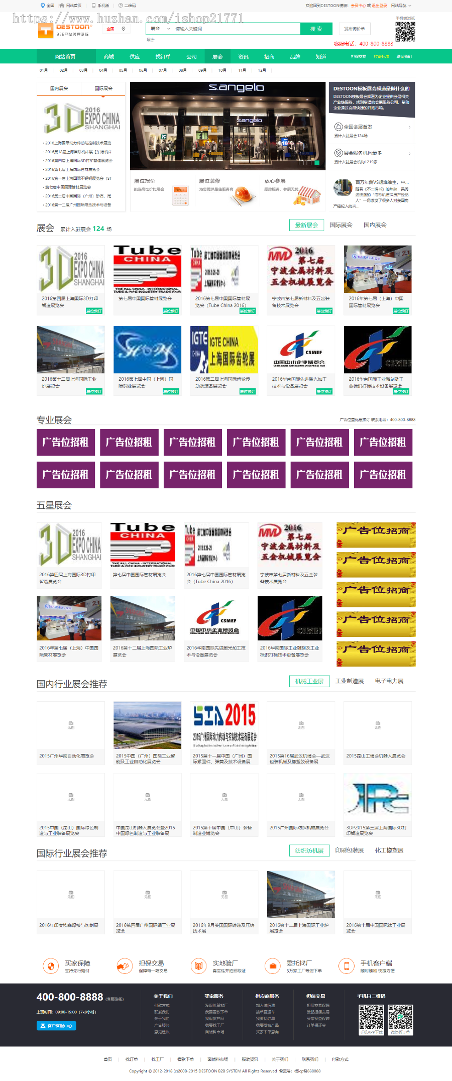 destoon7.0绿色行业B2B大气平台门户带手机版和商务中心全站源码 dt12