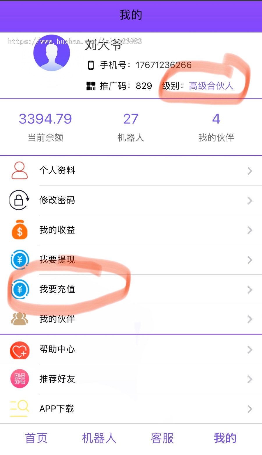 智能赚钱机器人源码/流量机器人/抖音流量机器人/亚马逊机器人