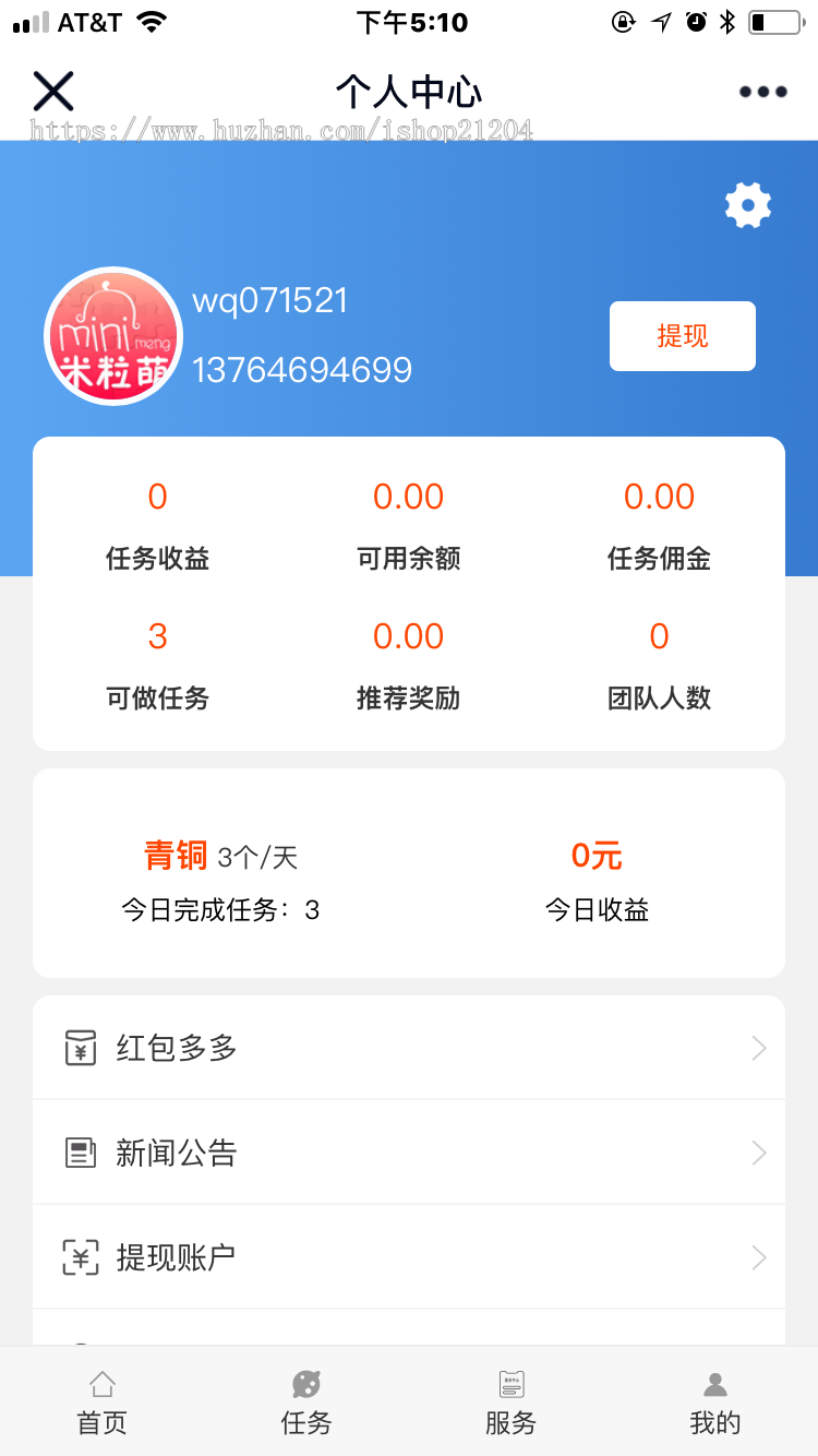 5月修复二开版完美运营抖音点赞快手火山视频点赞任务平台源码可打包APP