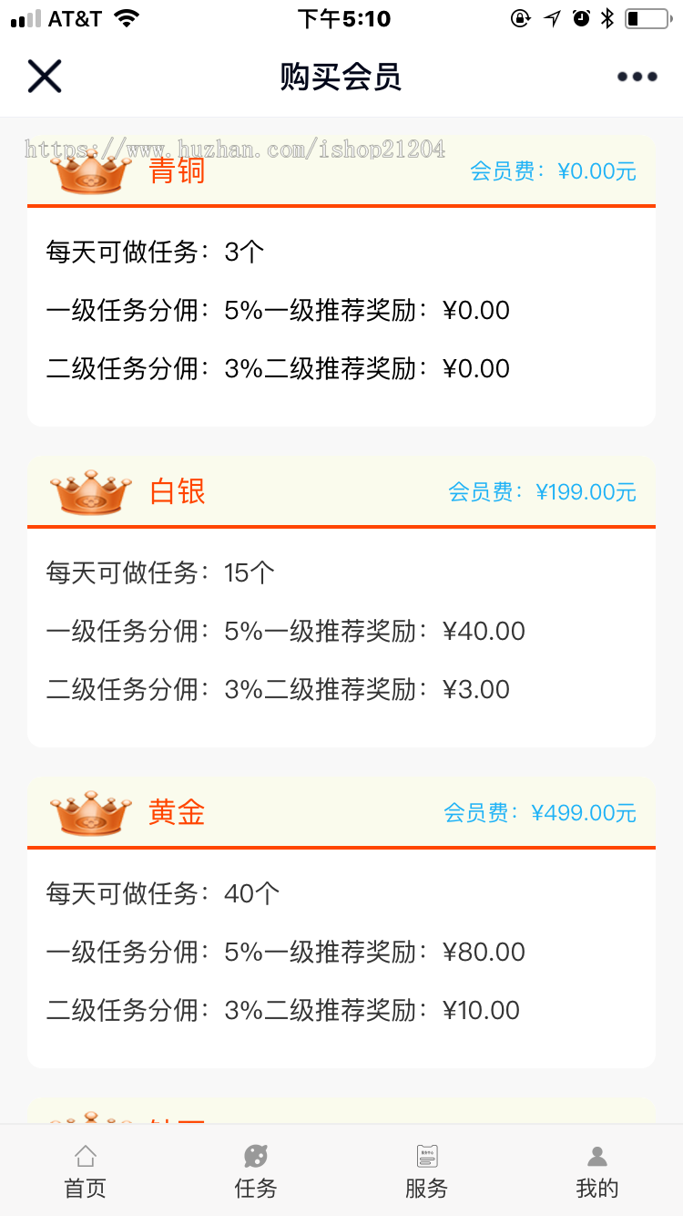 5月修复二开版完美运营抖音点赞快手火山视频点赞任务平台源码可打包APP