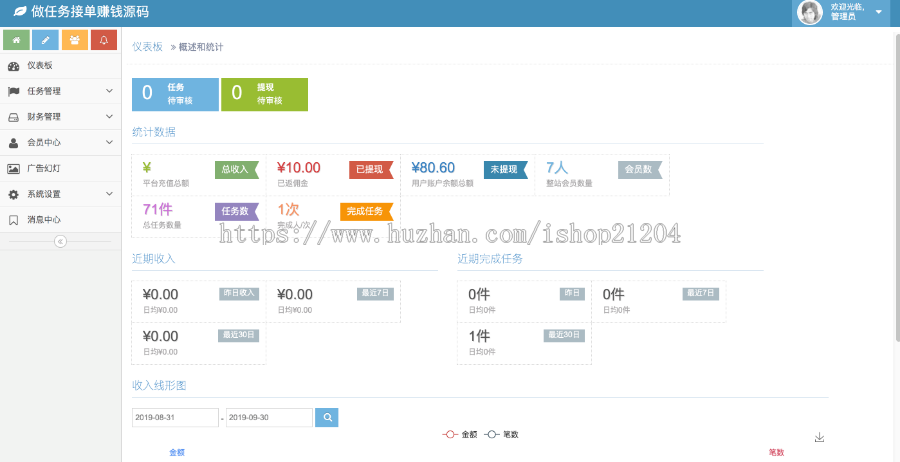 5月修复二开版完美运营抖音点赞快手火山视频点赞任务平台源码可打包APP