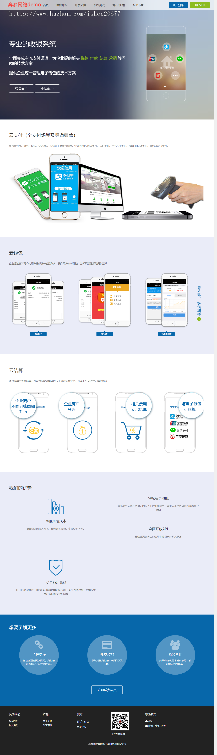 易支付第三方第免签约支付接口即时到账在线支付系统聚合支付免签