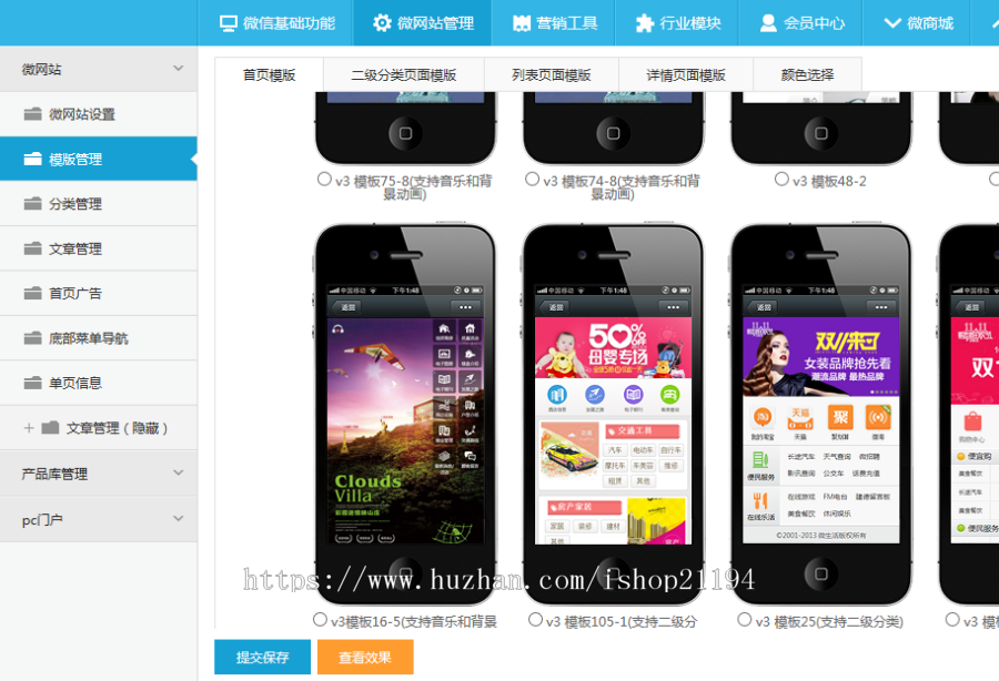 asp.net 微信公众平台源码 管理平台 微网站微商城源码