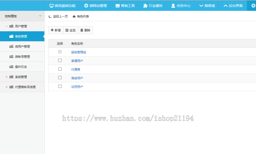 asp.net 微信公众平台源码 管理平台 微网站微商城源码