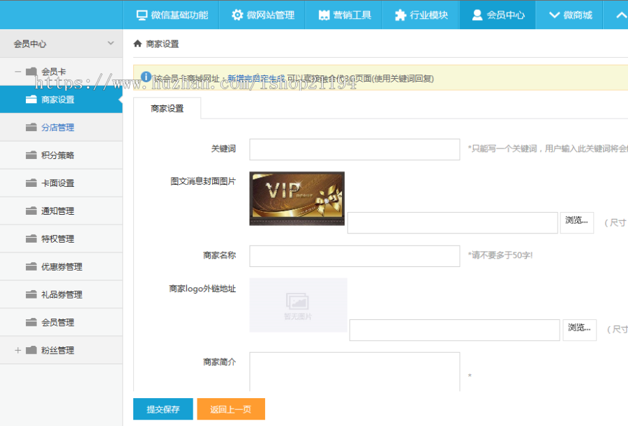 asp.net 微信公众平台源码 管理平台 微网站微商城源码