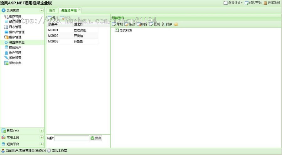 c# asp.net ext.net 框架源码 客户管理系统