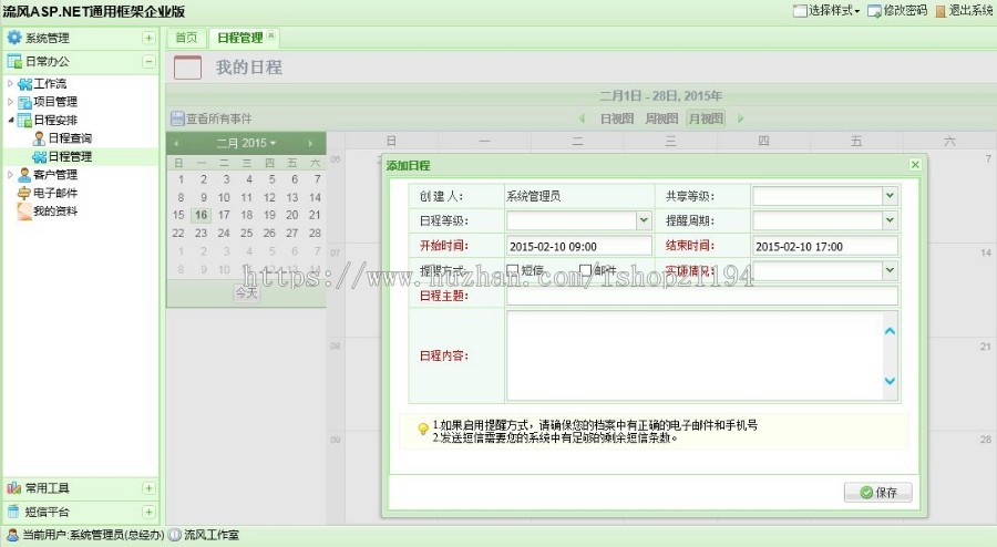 c# asp.net ext.net 框架源码 客户管理系统