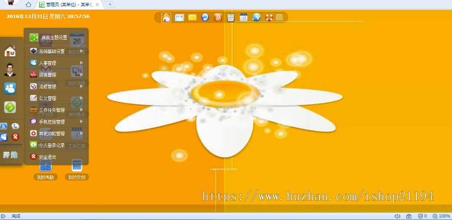 .Net源码,net大型OA系统,OA办公自动化系统源码,公文流转