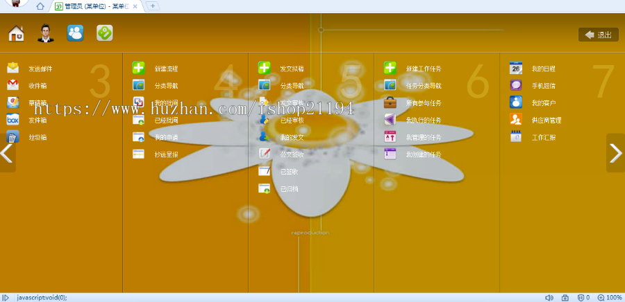 .Net源码,net大型OA系统,OA办公自动化系统源码,公文流转