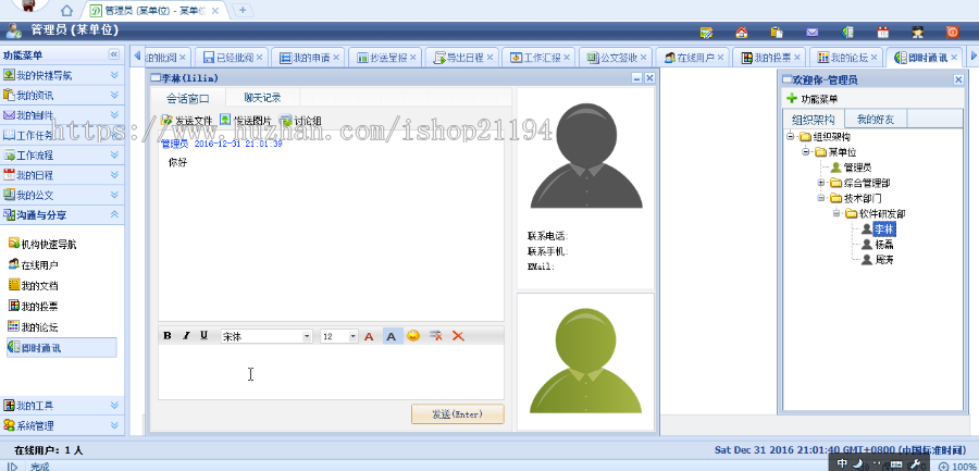 .Net源码,net大型OA系统,OA办公自动化系统源码,公文流转