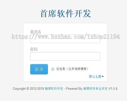 Java OA ERP后台管理系统源码MVC软件ibatis含数据库