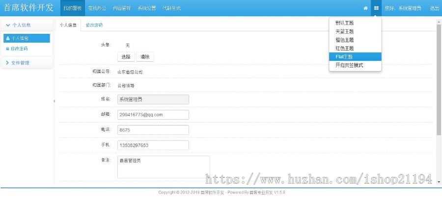Java OA ERP后台管理系统源码MVC软件ibatis含数据库