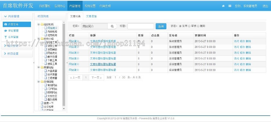 Java OA ERP后台管理系统源码MVC软件ibatis含数据库