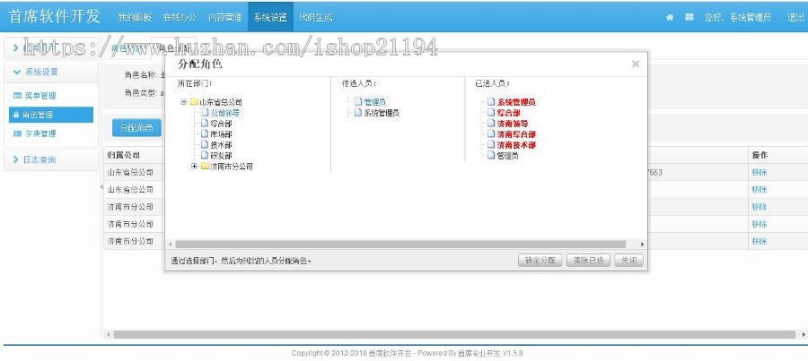 Java OA ERP后台管理系统源码MVC软件ibatis含数据库