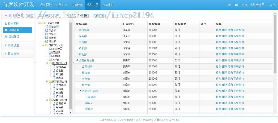 Java OA ERP后台管理系统源码MVC软件ibatis含数据库