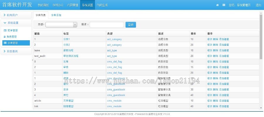 Java OA ERP后台管理系统源码MVC软件ibatis含数据库