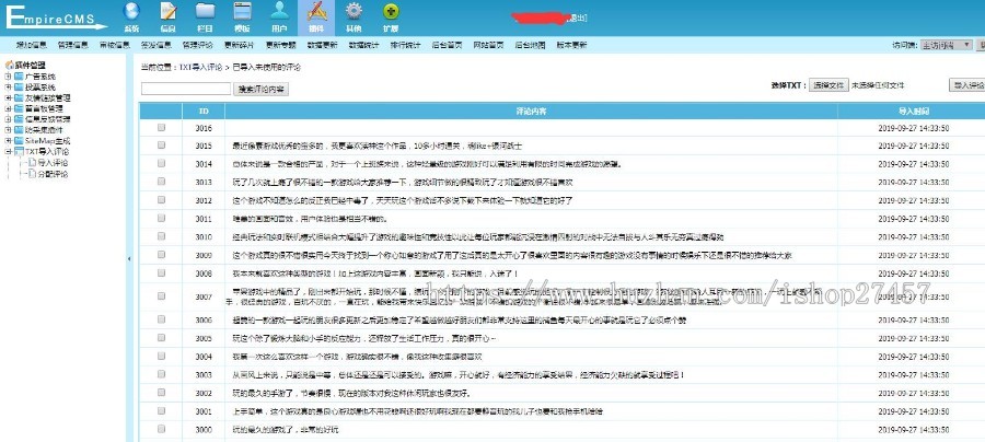 帝国cms静态评论插件,利于SEO排名评论插件 
