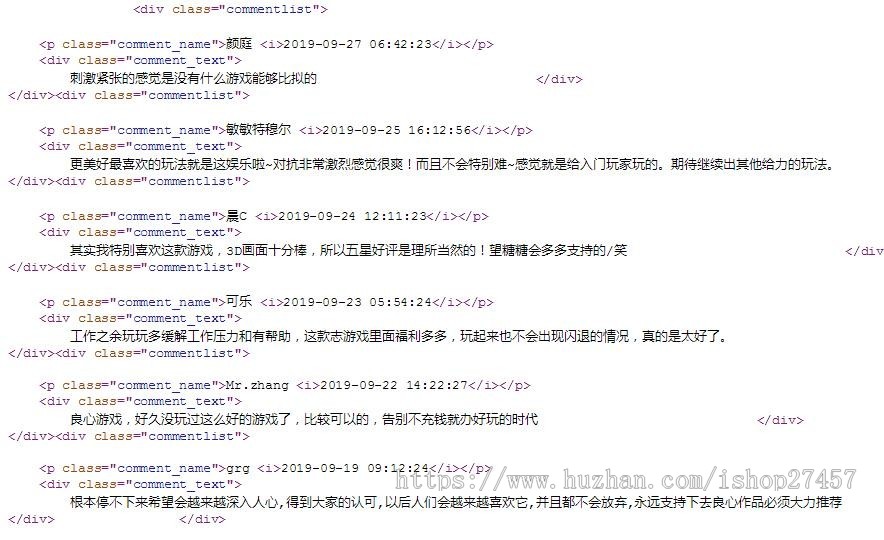 帝国cms静态评论插件,利于SEO排名评论插件 