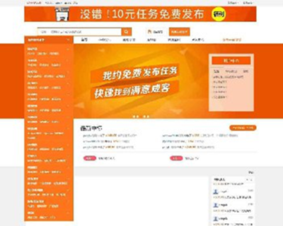 仿猪八戒网整站源码 威客网站系统源码PHP版 在线接任务网站源码